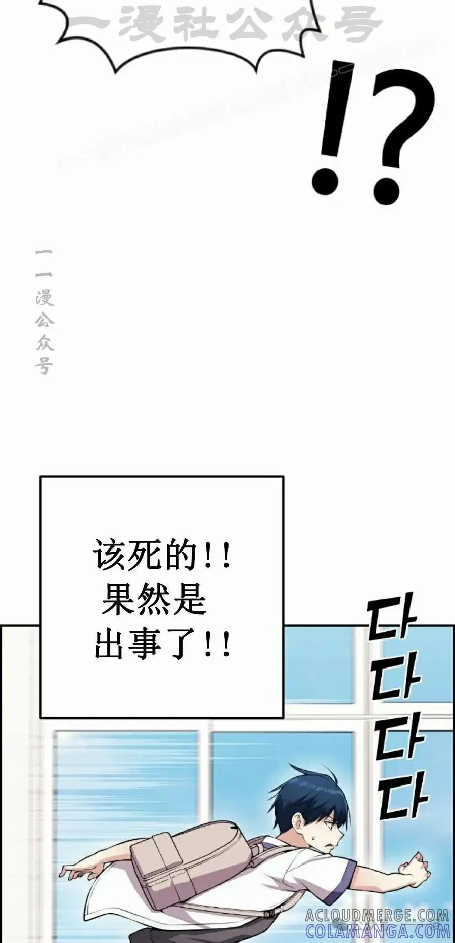 漫画里的罗康林 第66集 第64页