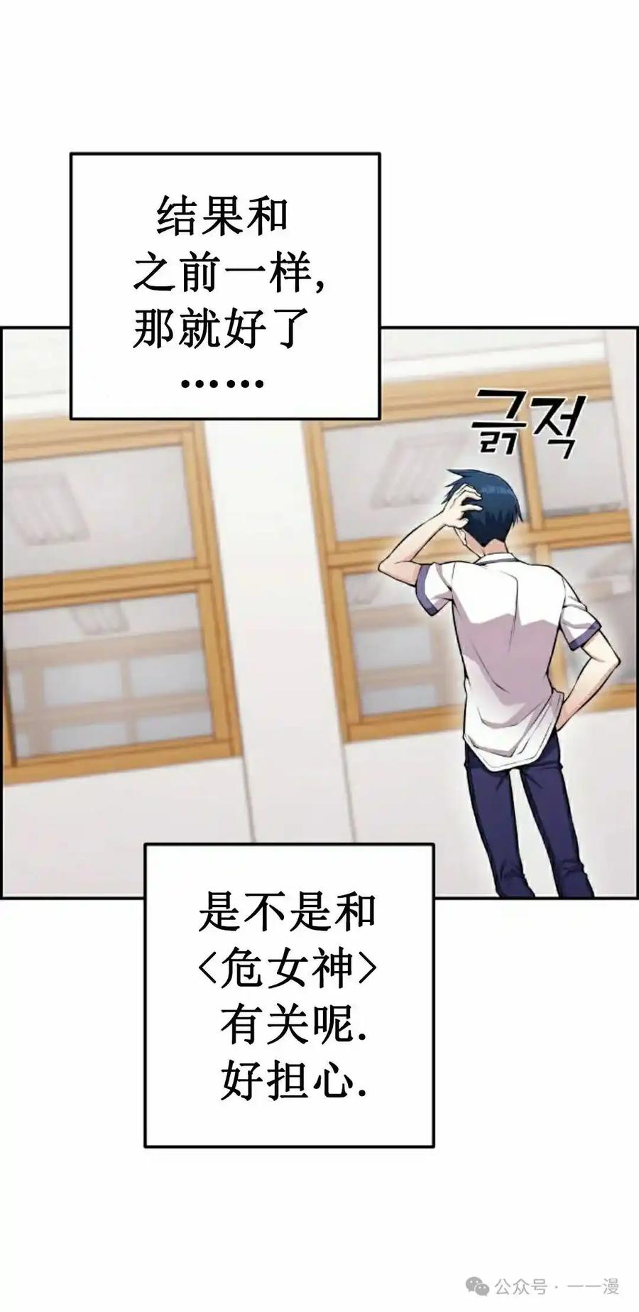 漫画里的罗康林 第66集 第42页