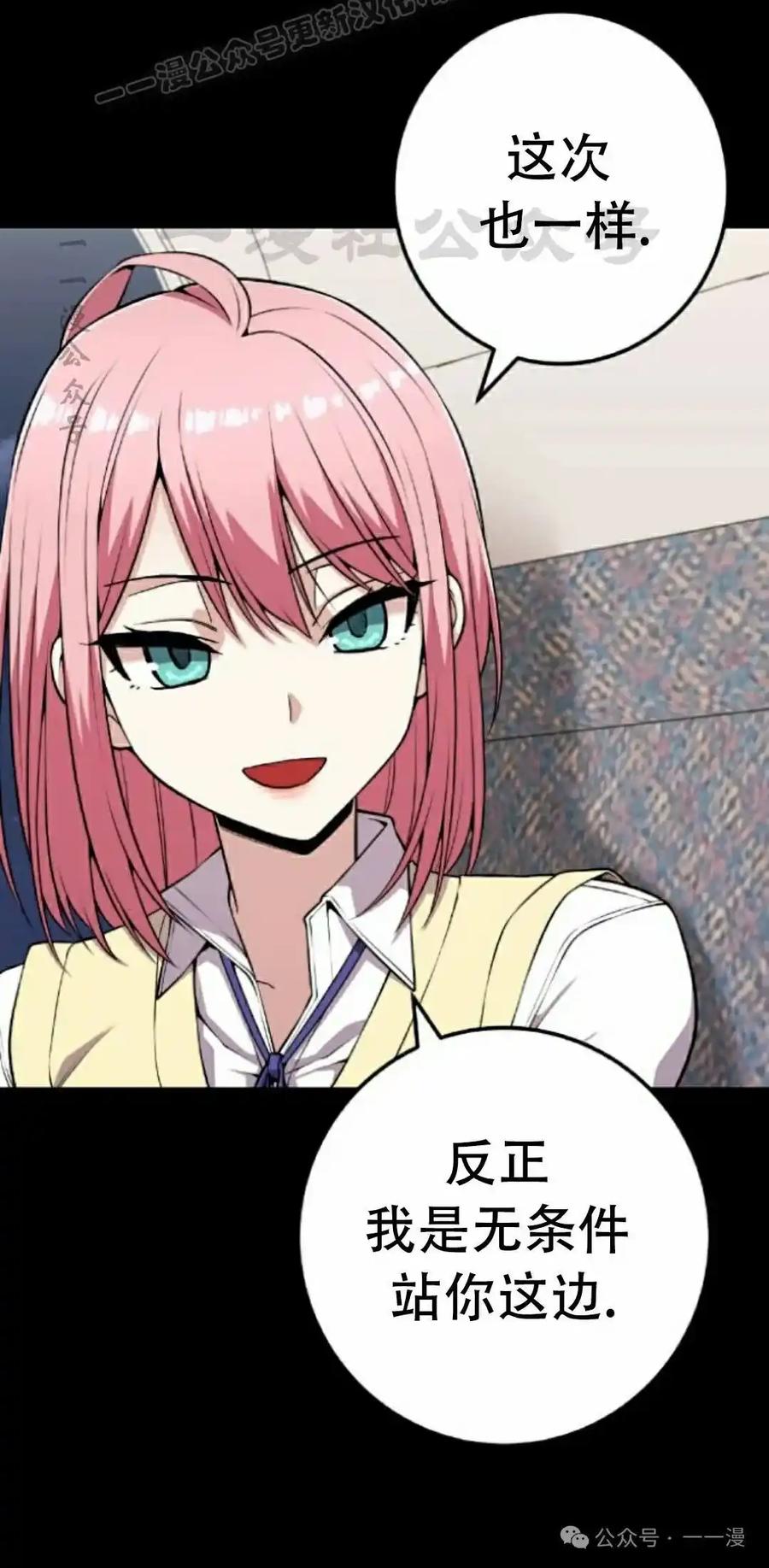 漫画里的罗康林 第66集 第30页