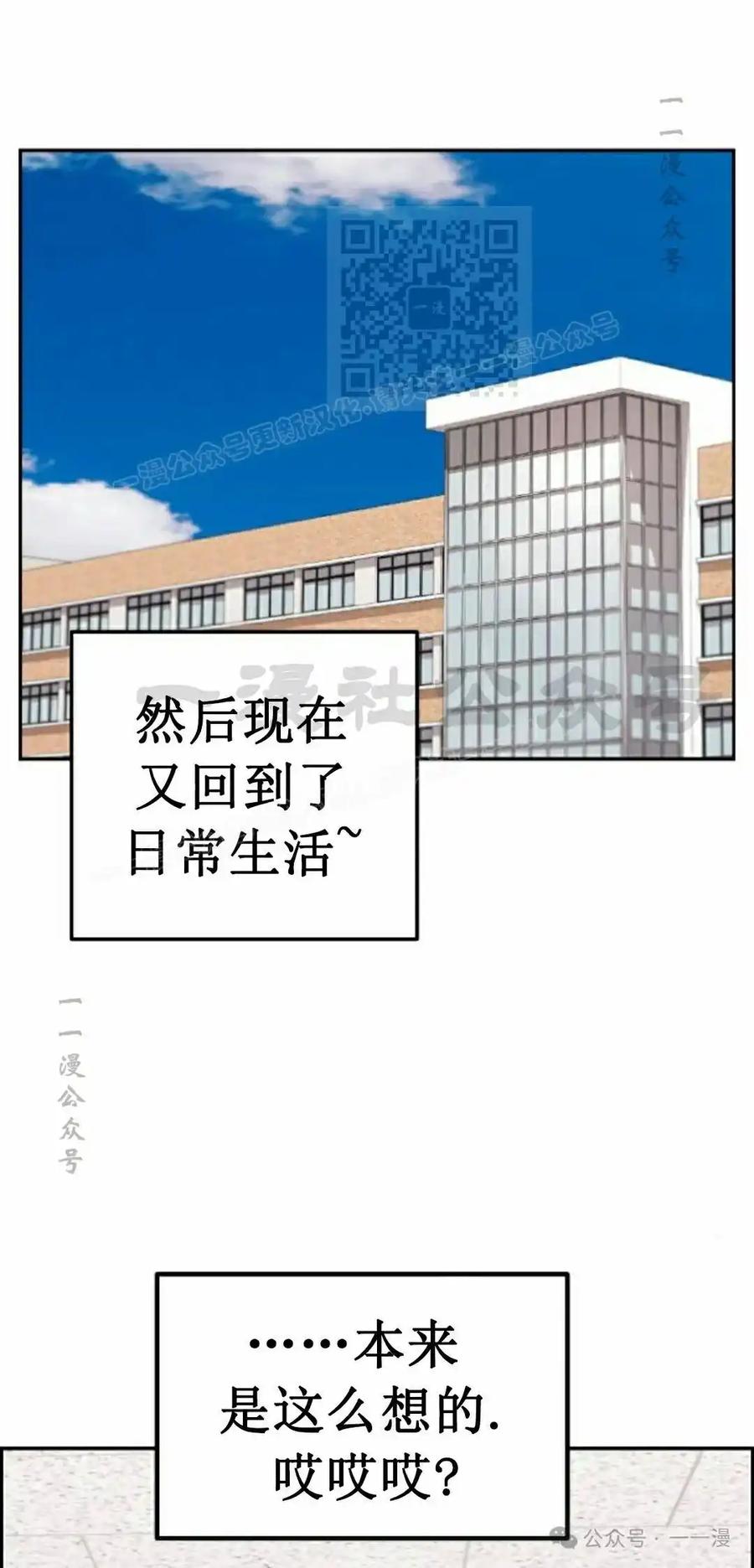 漫画里的罗康林 第66集 第11页