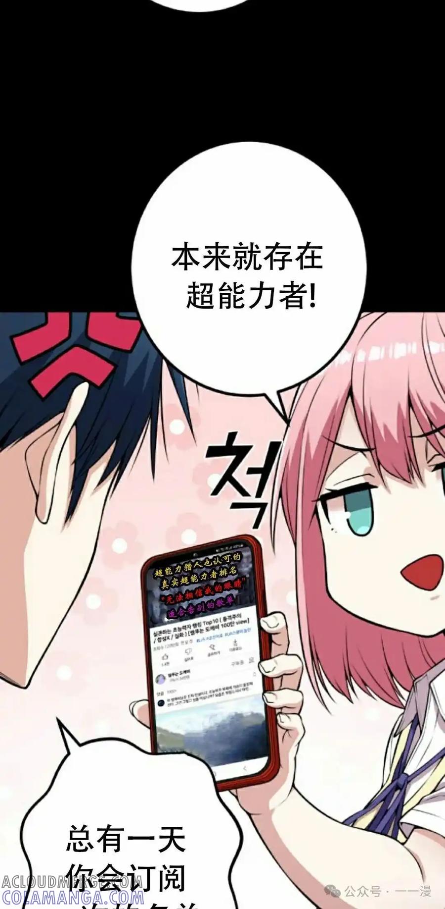 漫画里的罗康林 第66集 第25页