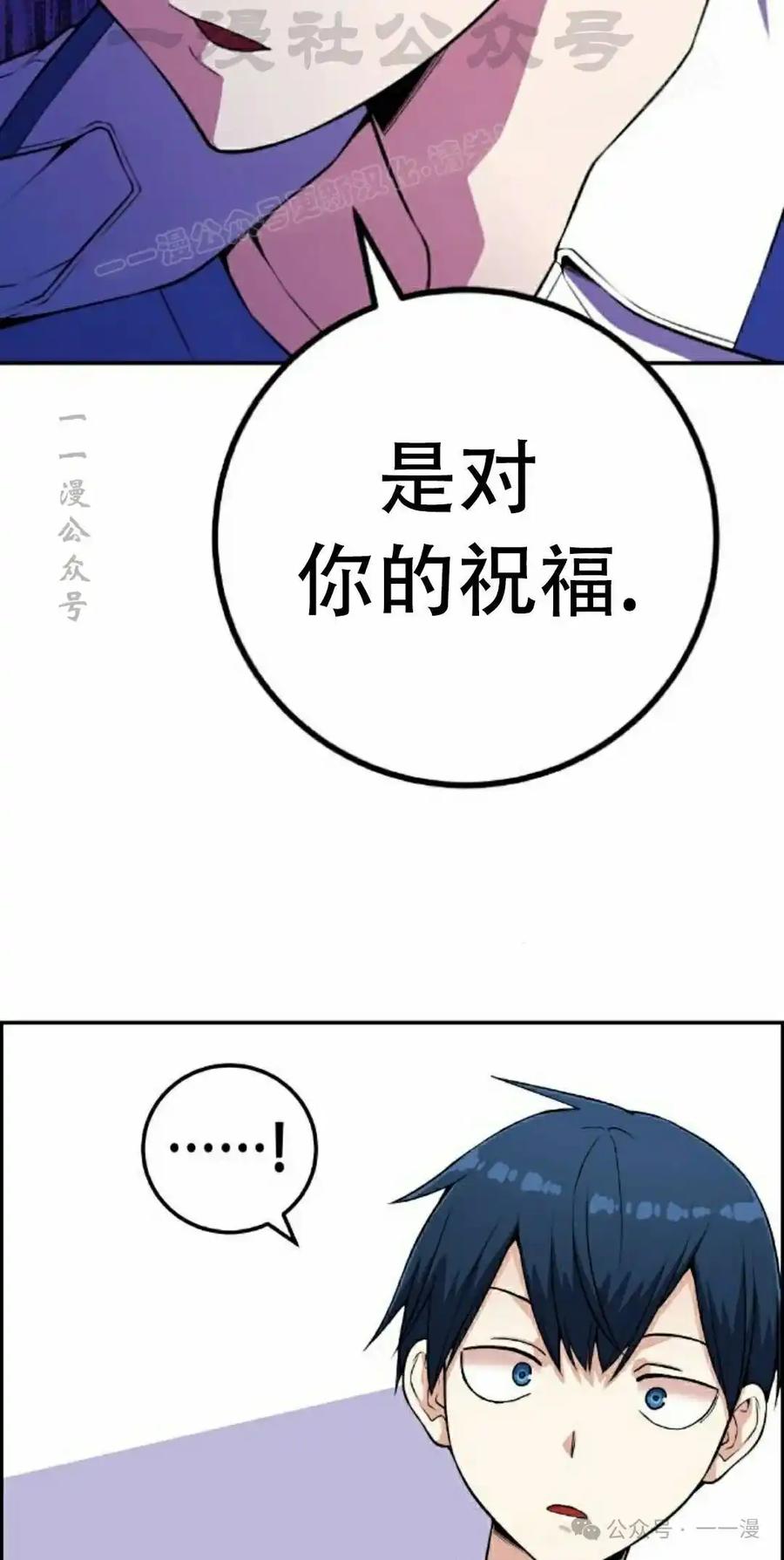 漫画里的罗康林 第66集 第54页