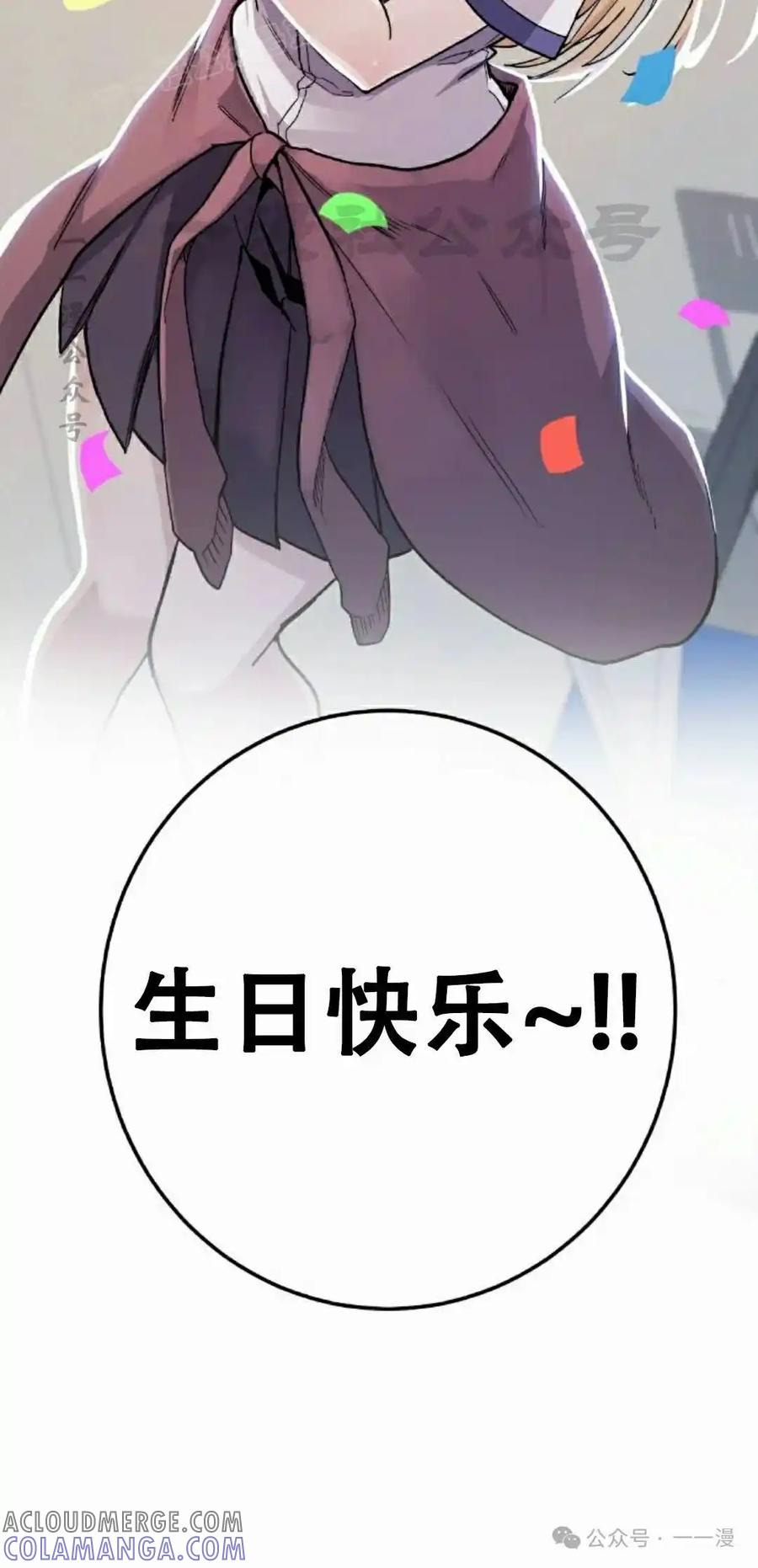 漫画里的罗康林 第66集 第70页