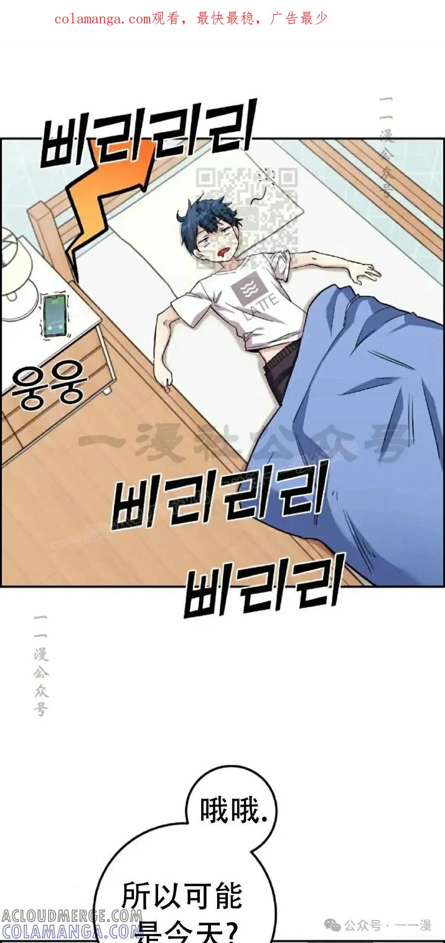 漫画里的罗康林 第66集 第1页