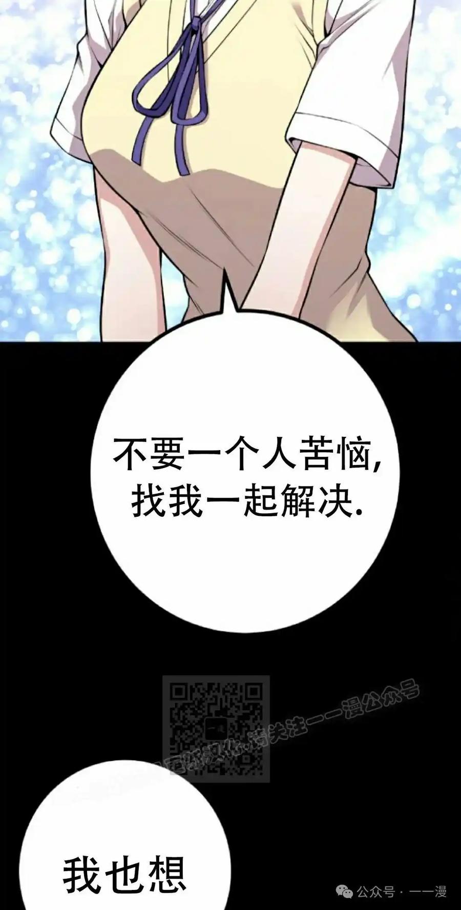 漫画里的罗康林 第66集 第33页