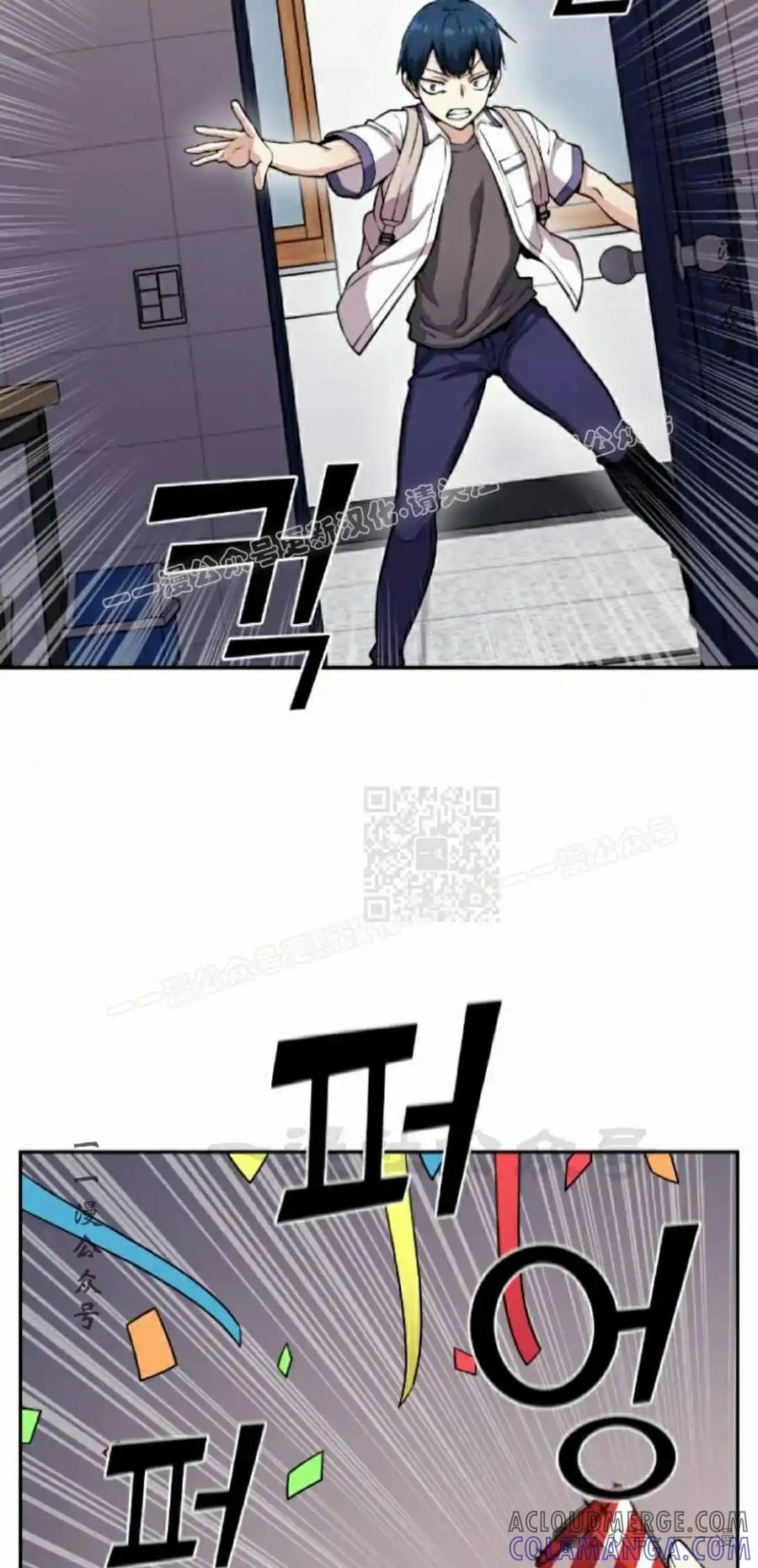 漫画里的罗康林 第66集 第67页