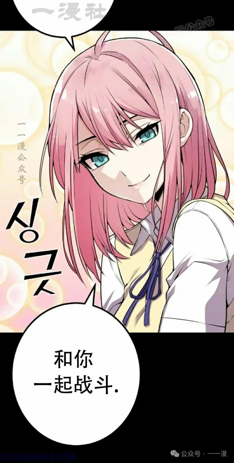 漫画里的罗康林 第66集 第34页