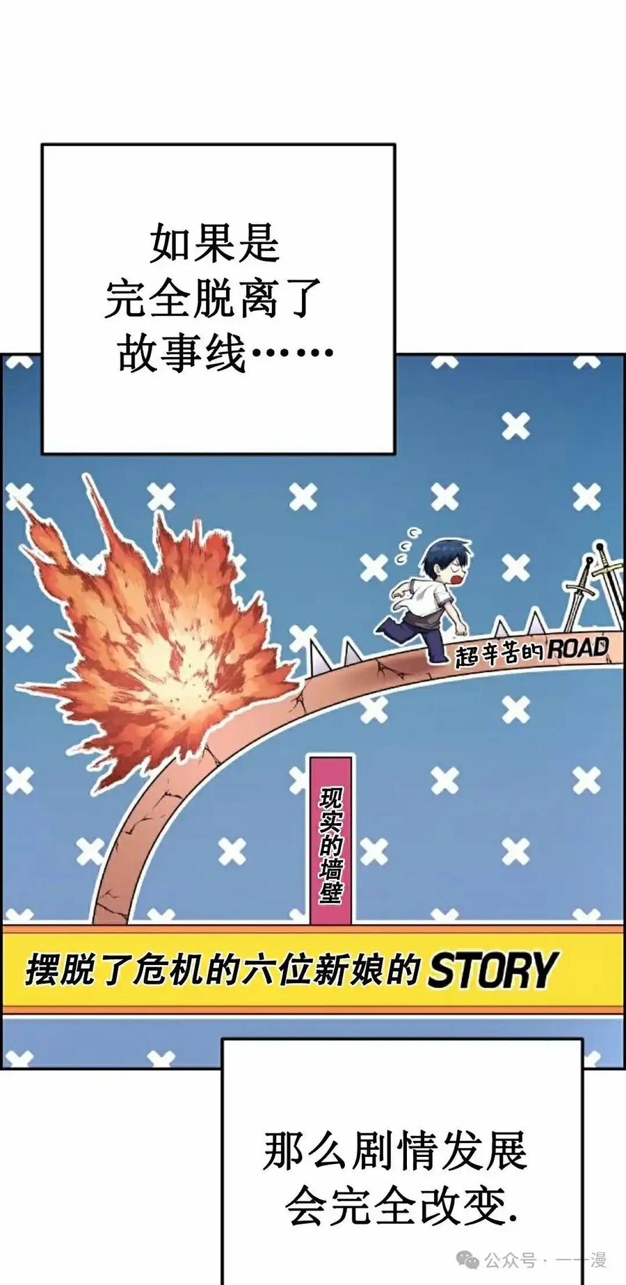 漫画里的罗康林 第66集 第45页