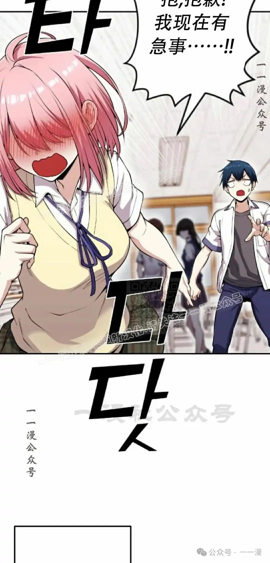 漫画里的罗康林 第66集 第17页