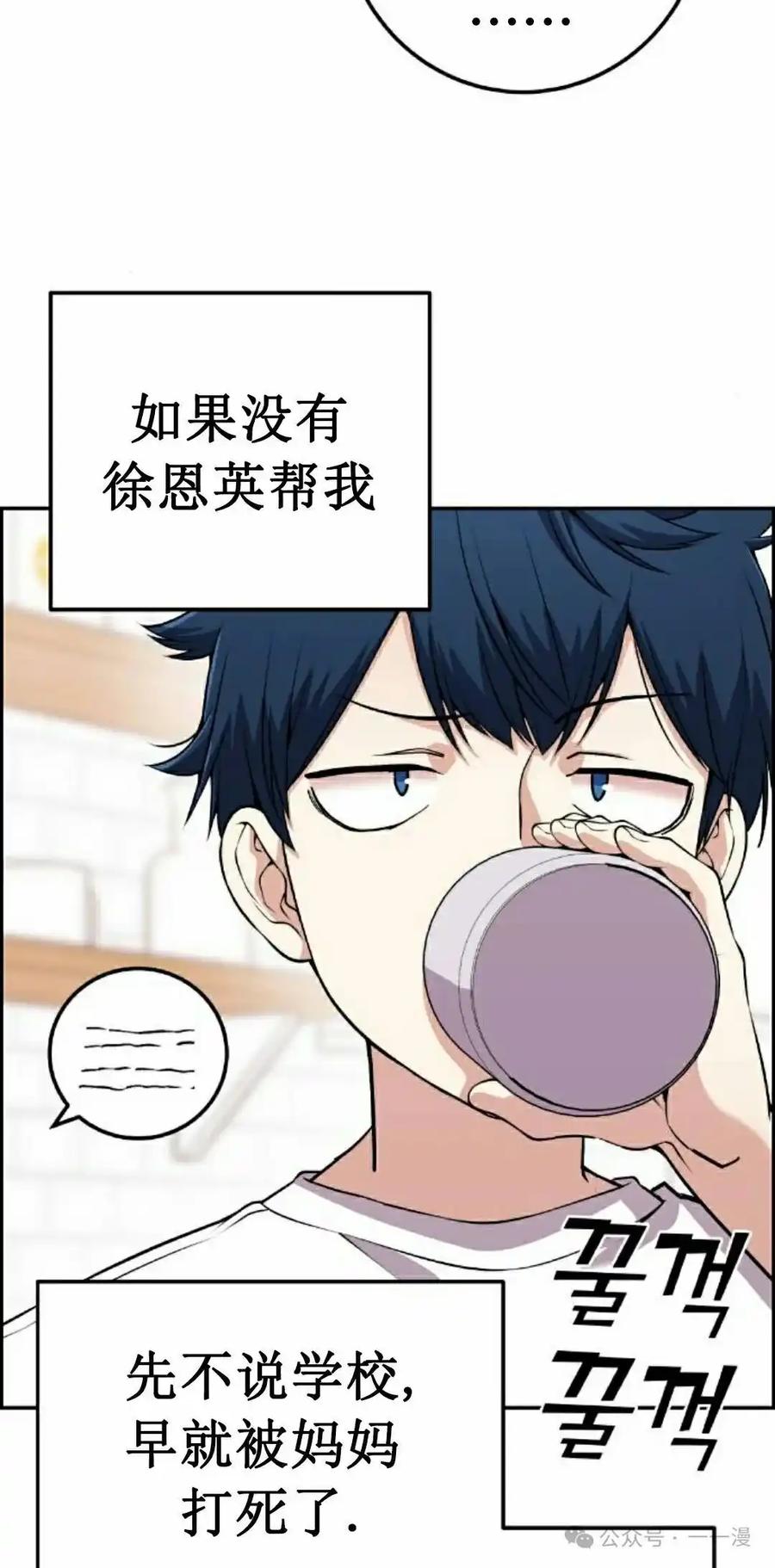 漫画里的罗康林 第66集 第8页
