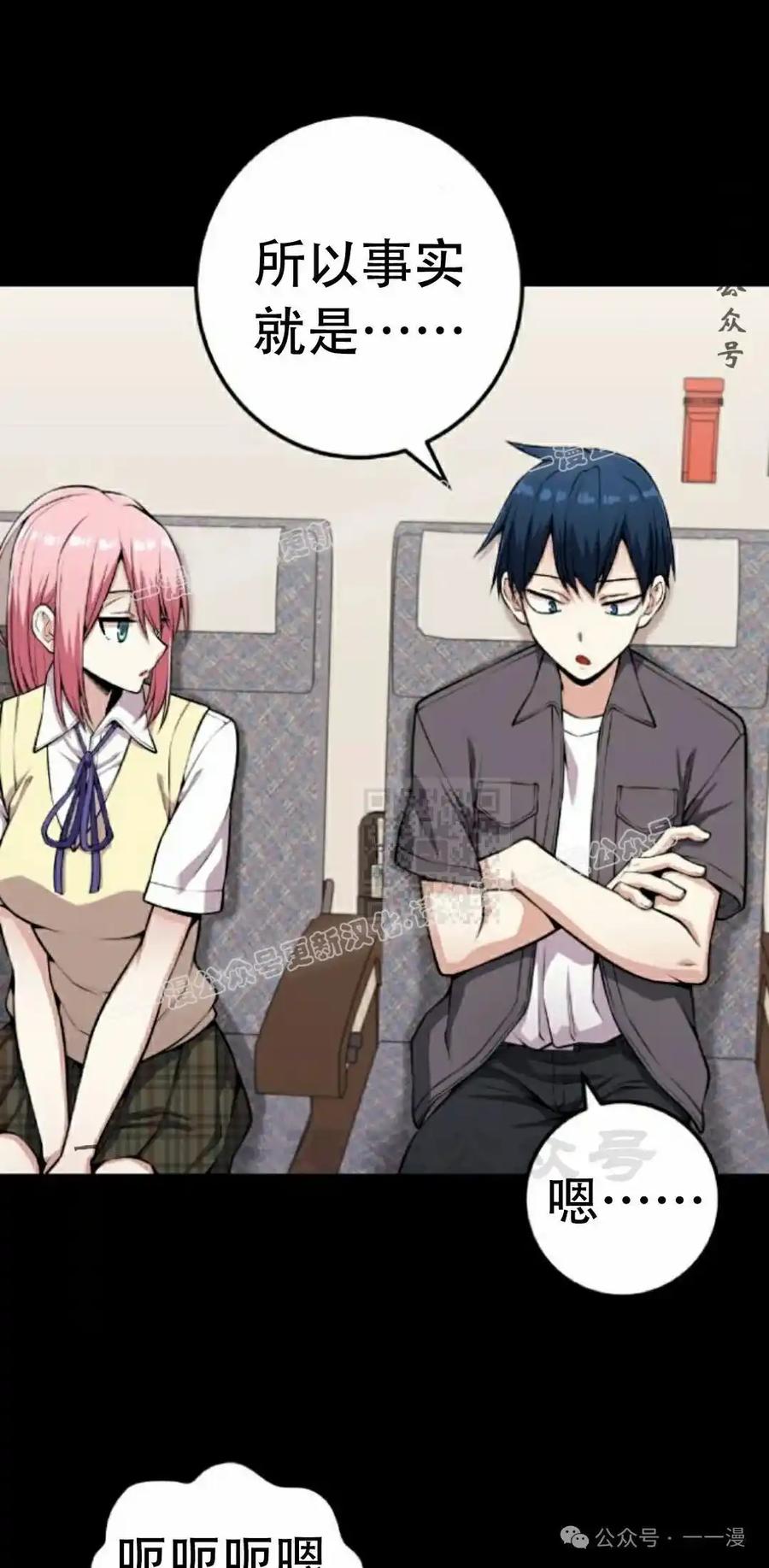 漫画里的罗康林 第66集 第27页
