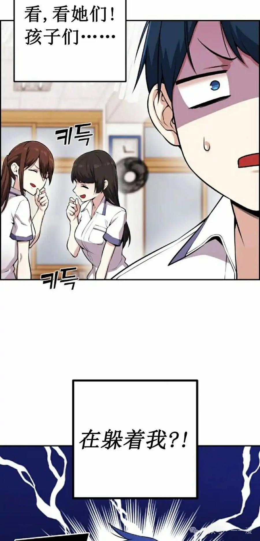 漫画里的罗康林 第66集 第18页