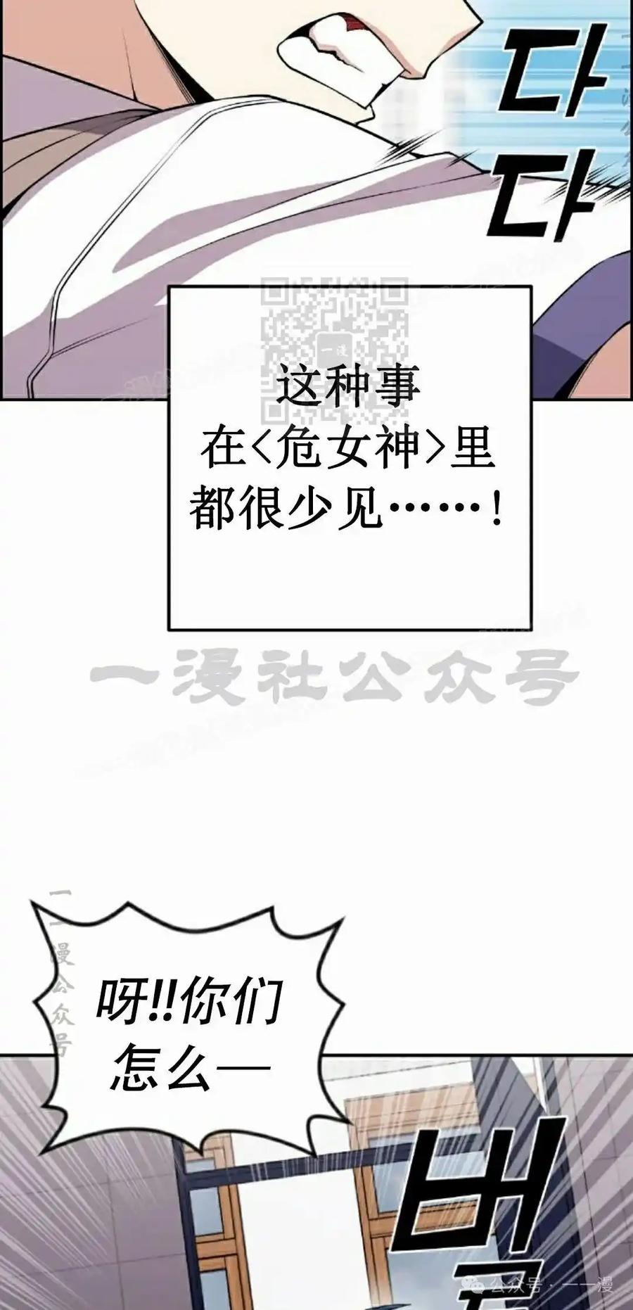 漫画里的罗康林 第66集 第66页