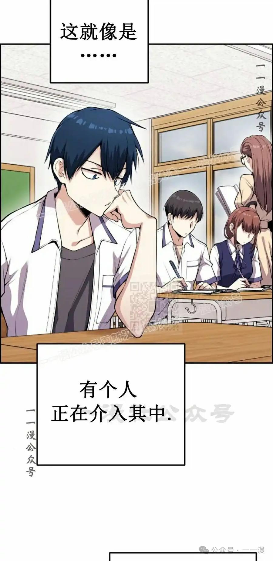 漫画里的罗康林 第66集 第47页