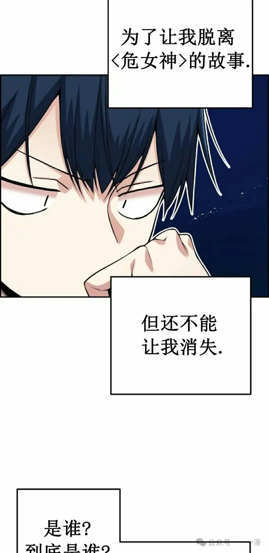 漫画里的罗康林 第66集 第48页