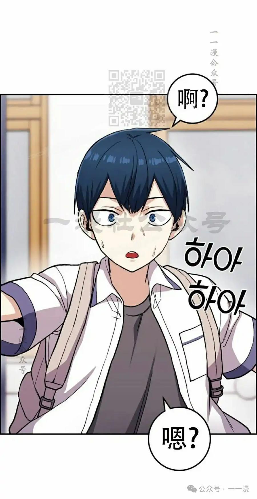 漫画里的罗康林 第66集 第71页