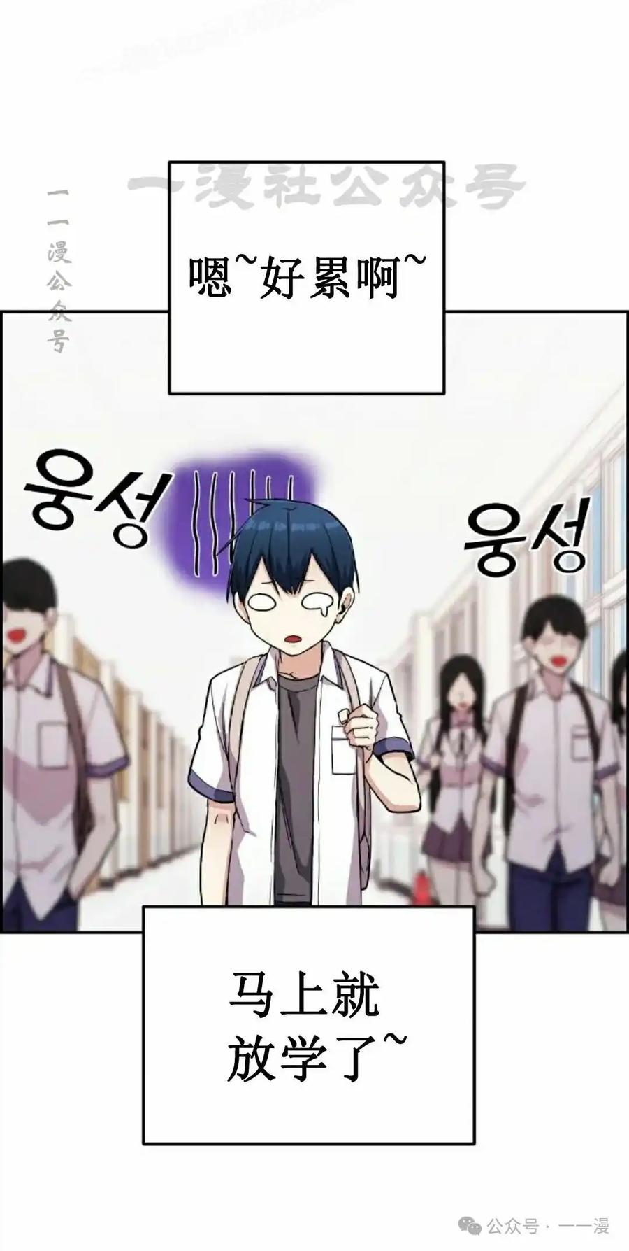 漫画里的罗康林 第66集 第60页