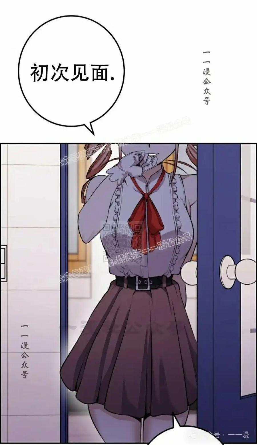 漫画里的罗康林 第66集 第87页