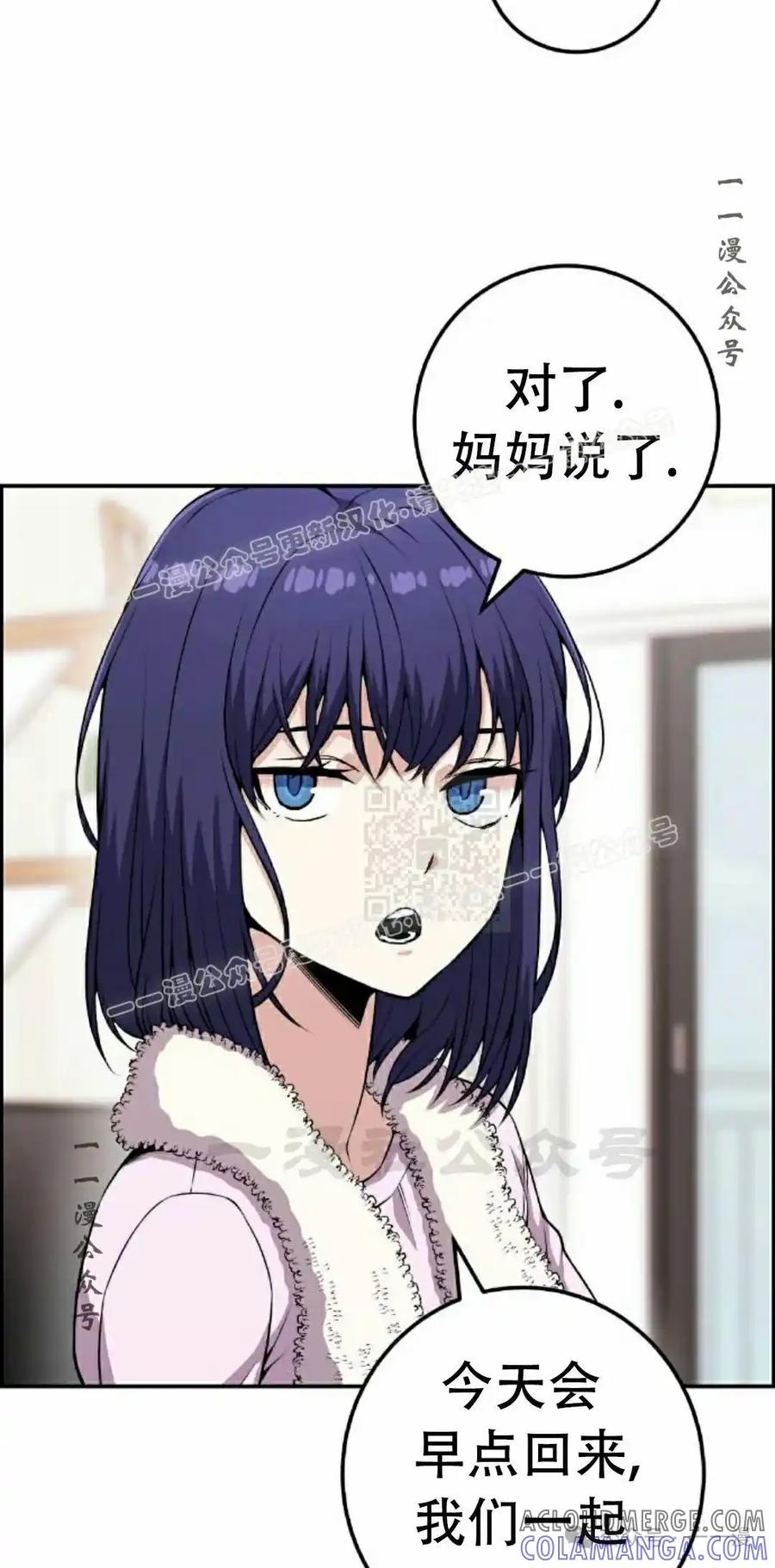 漫画里的罗康林 第66集 第7页