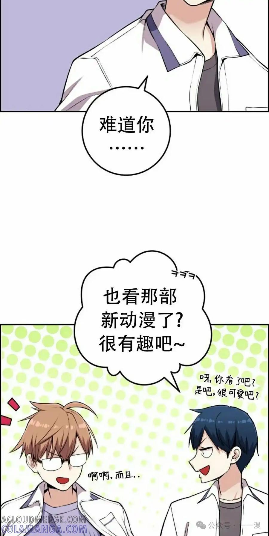 漫画里的罗康林 第66集 第55页