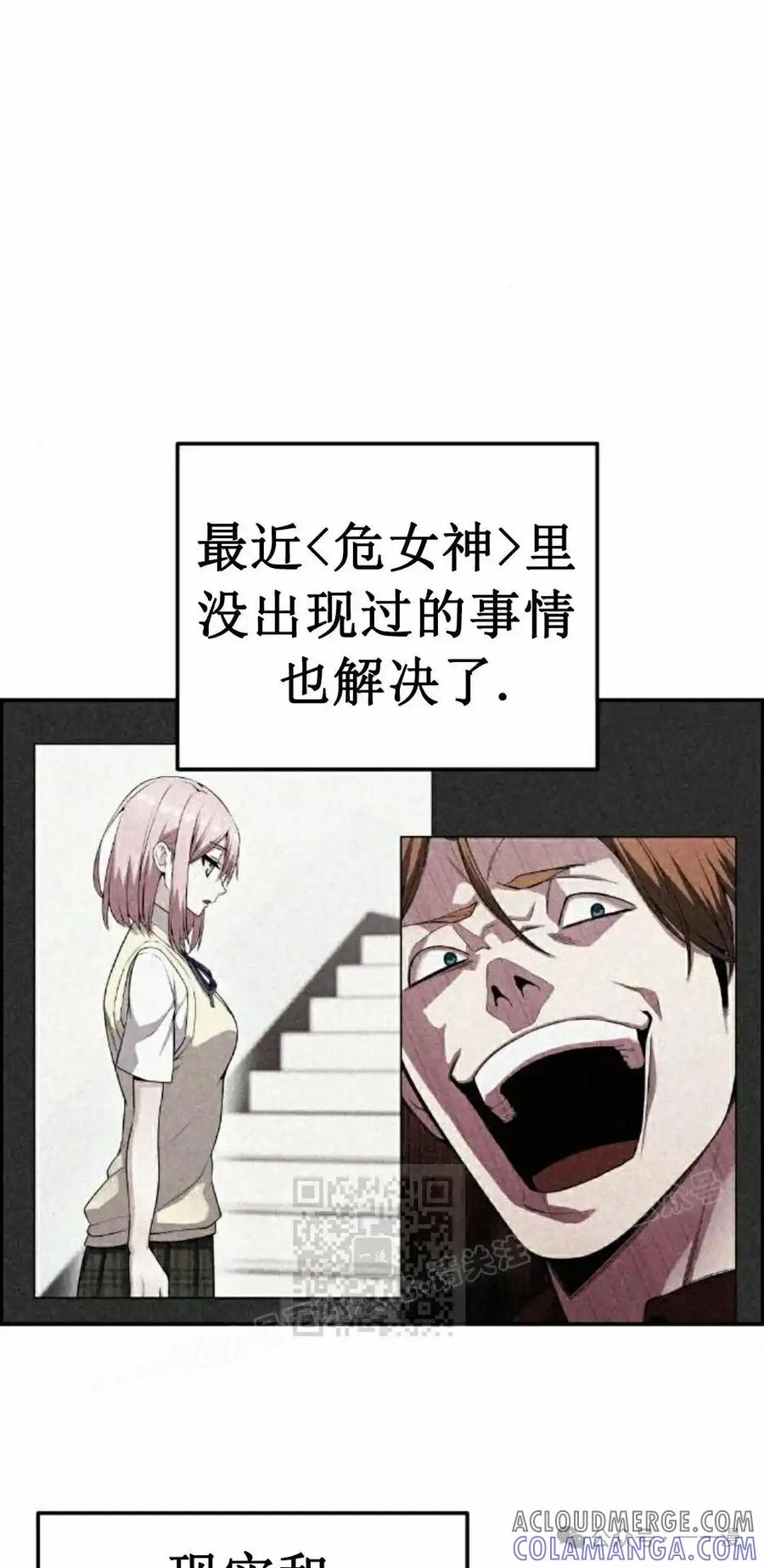 漫画里的罗康林 第66集 第43页