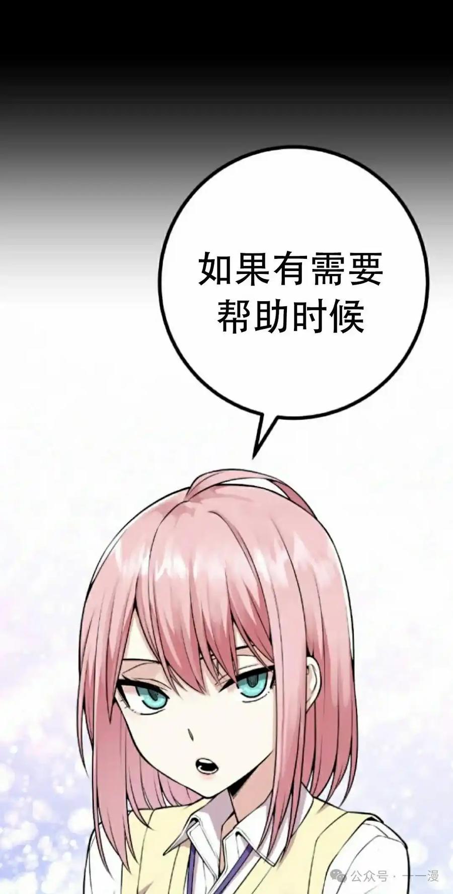 漫画里的罗康林 第66集 第32页