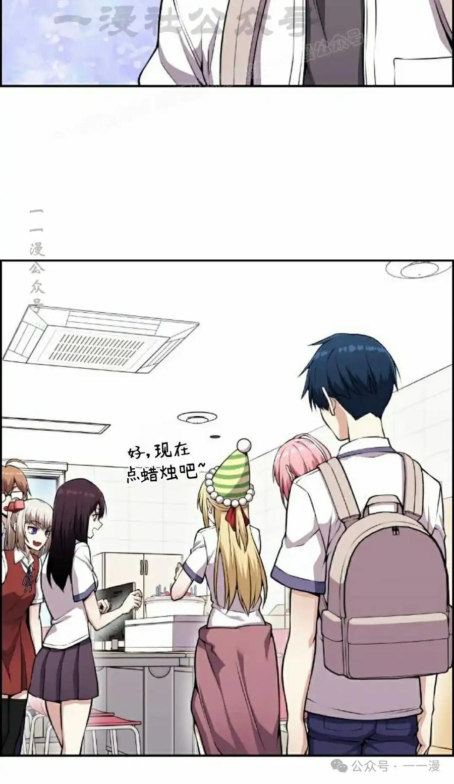 漫画里的罗康林 第66集 第84页