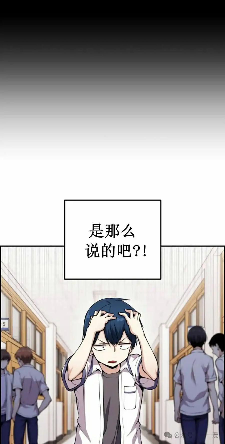 漫画里的罗康林 第66集 第35页