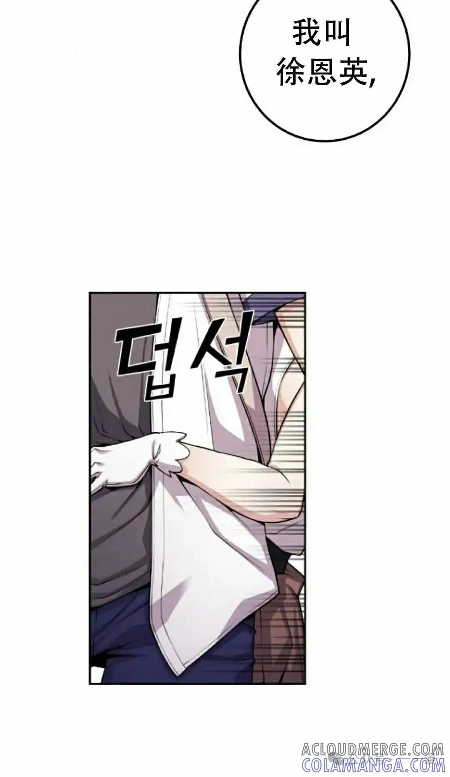 漫画里的罗康林 第66集 第88页