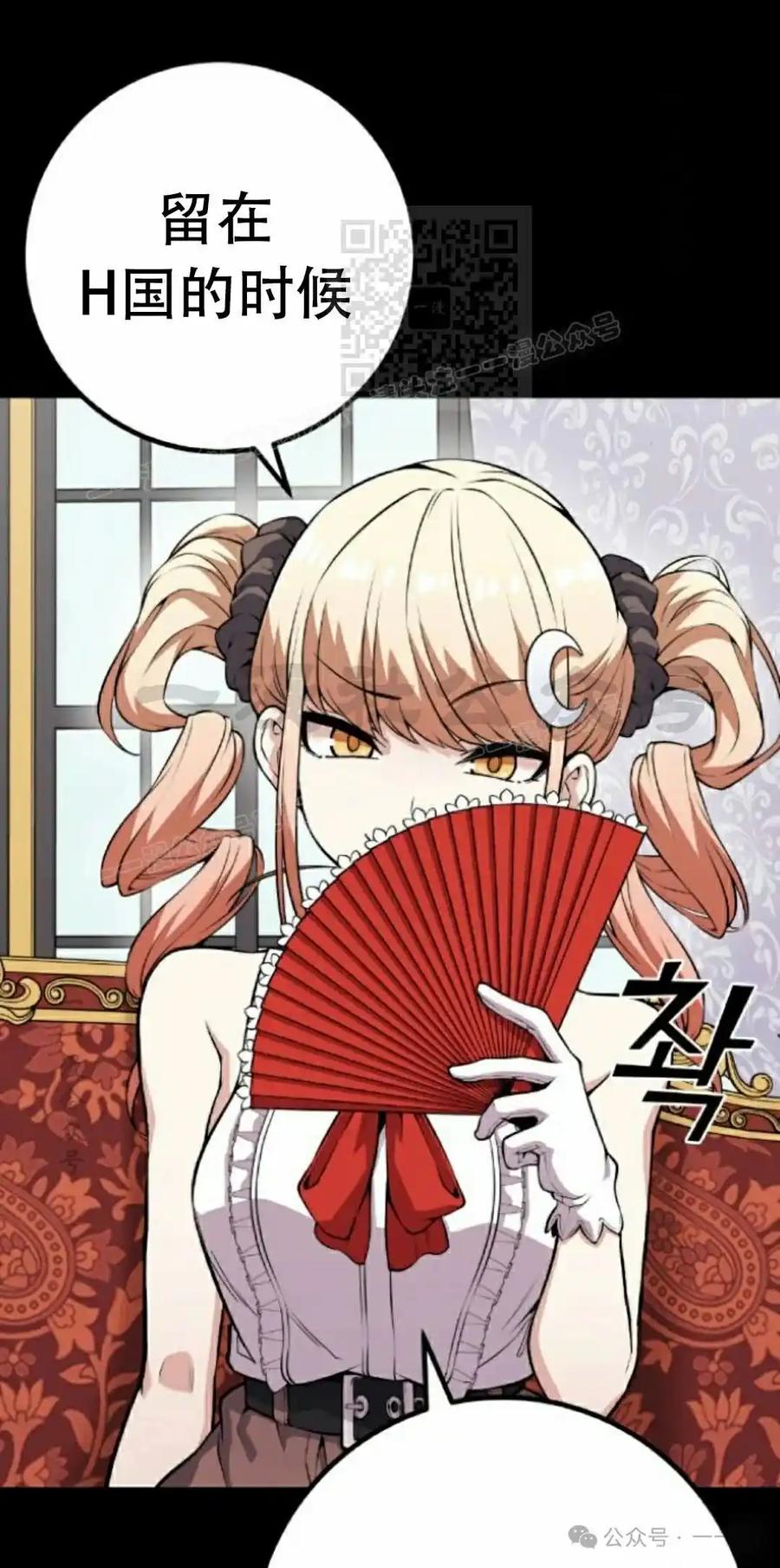 漫画里的罗康林 第67集 第21页