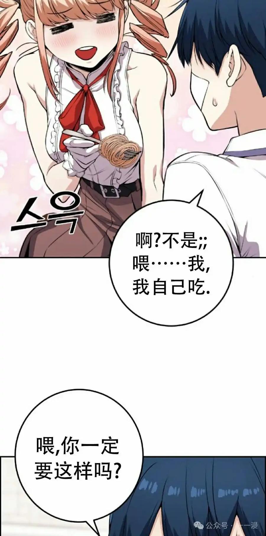 漫画里的罗康林 第67集 第62页
