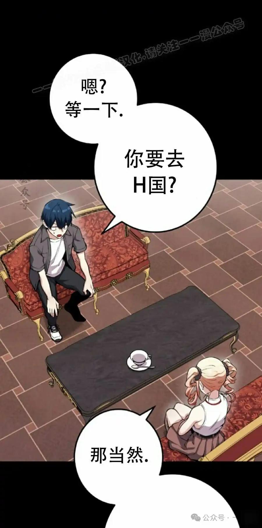 漫画里的罗康林 第67集 第24页
