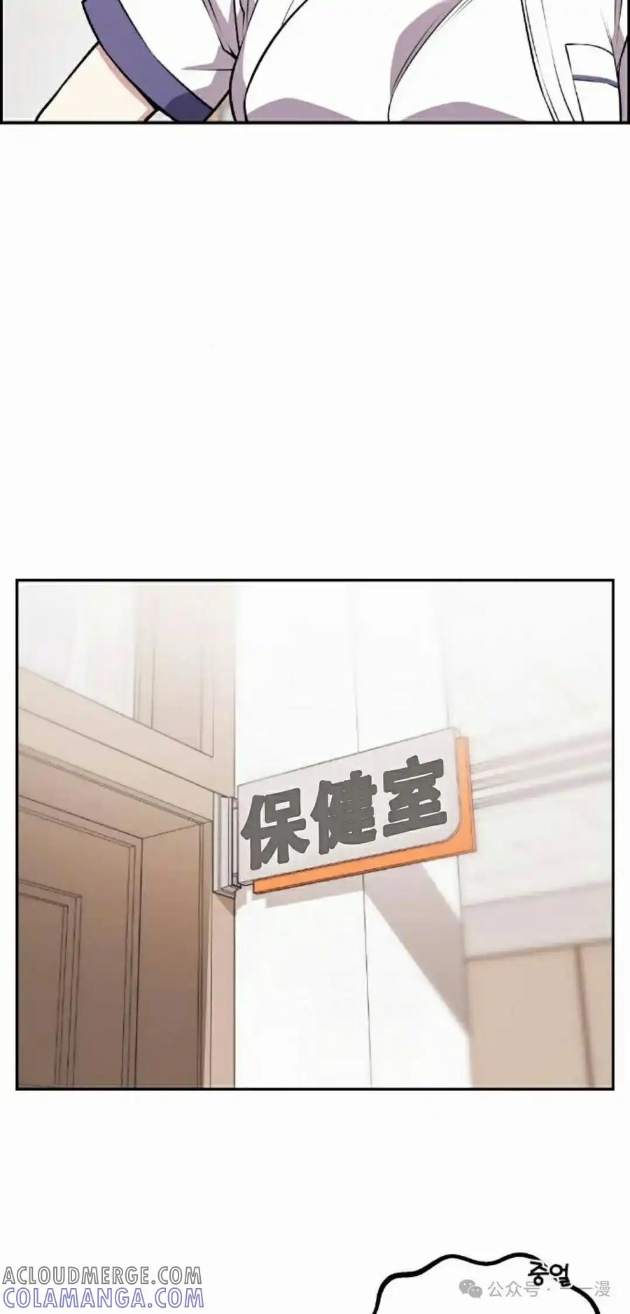 漫画里的罗康林 第67集 第58页