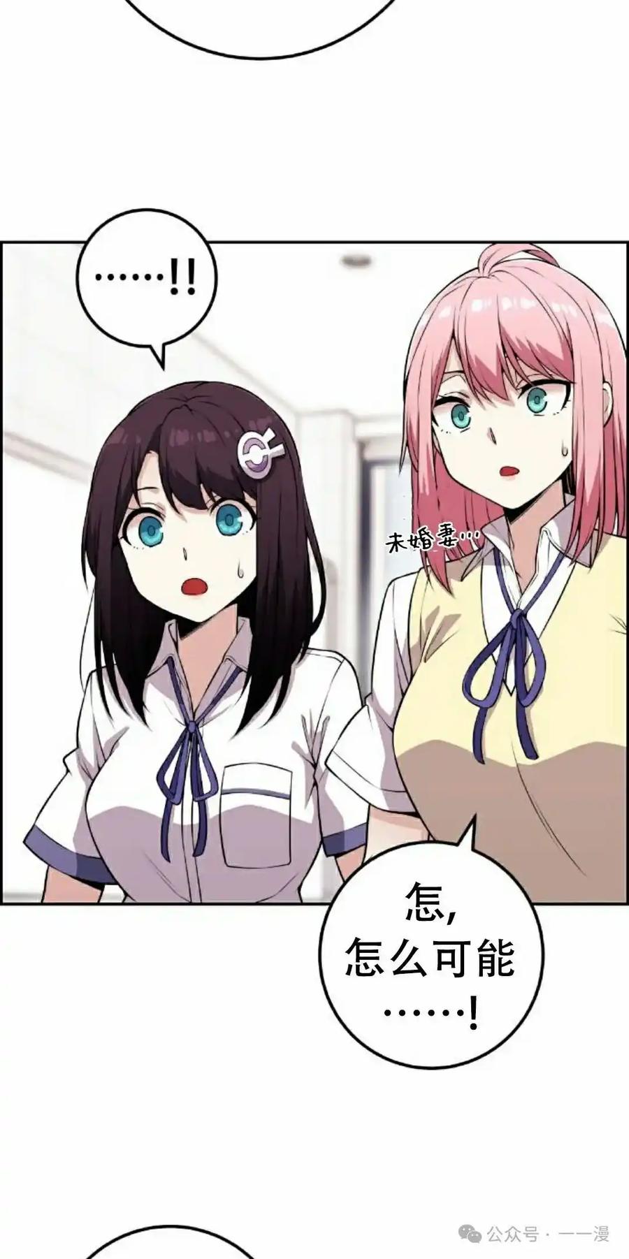 漫画里的罗康林 第67集 第8页