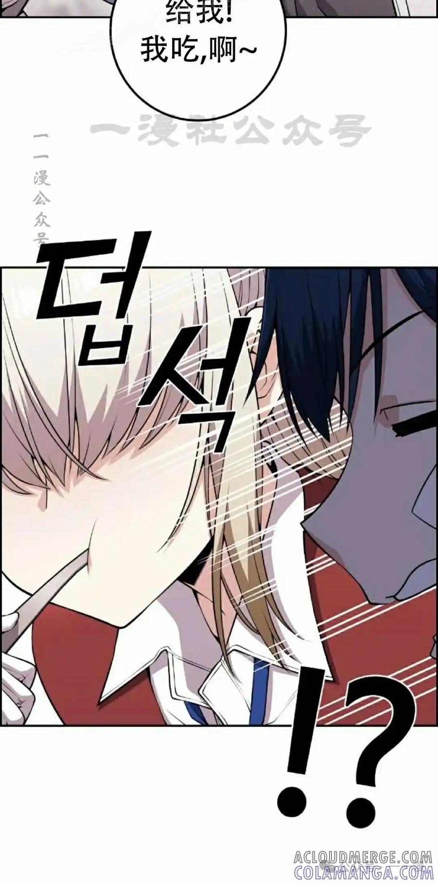 漫画里的罗康林 第67集 第70页
