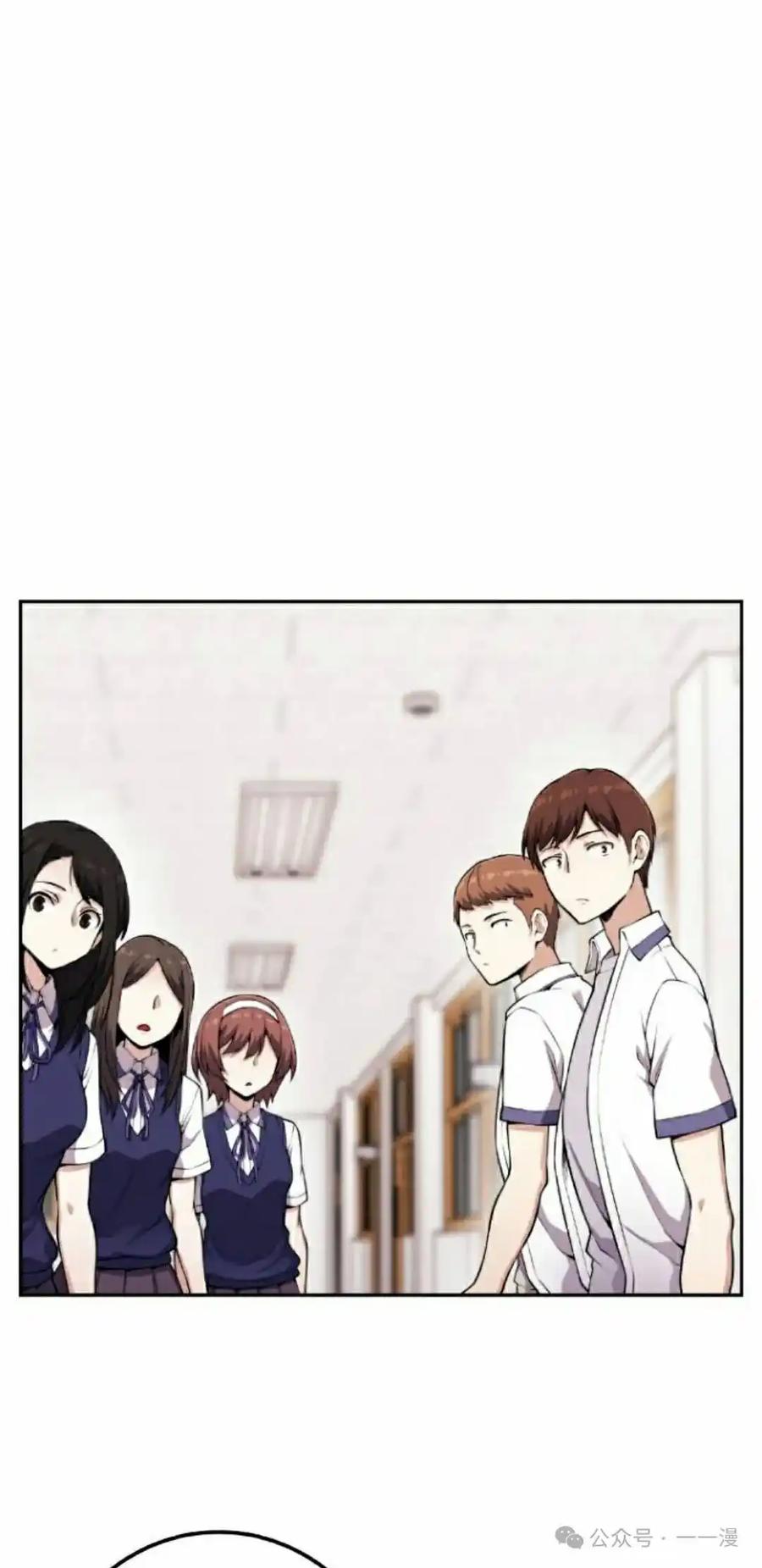 漫画里的罗康林 第67集 第48页
