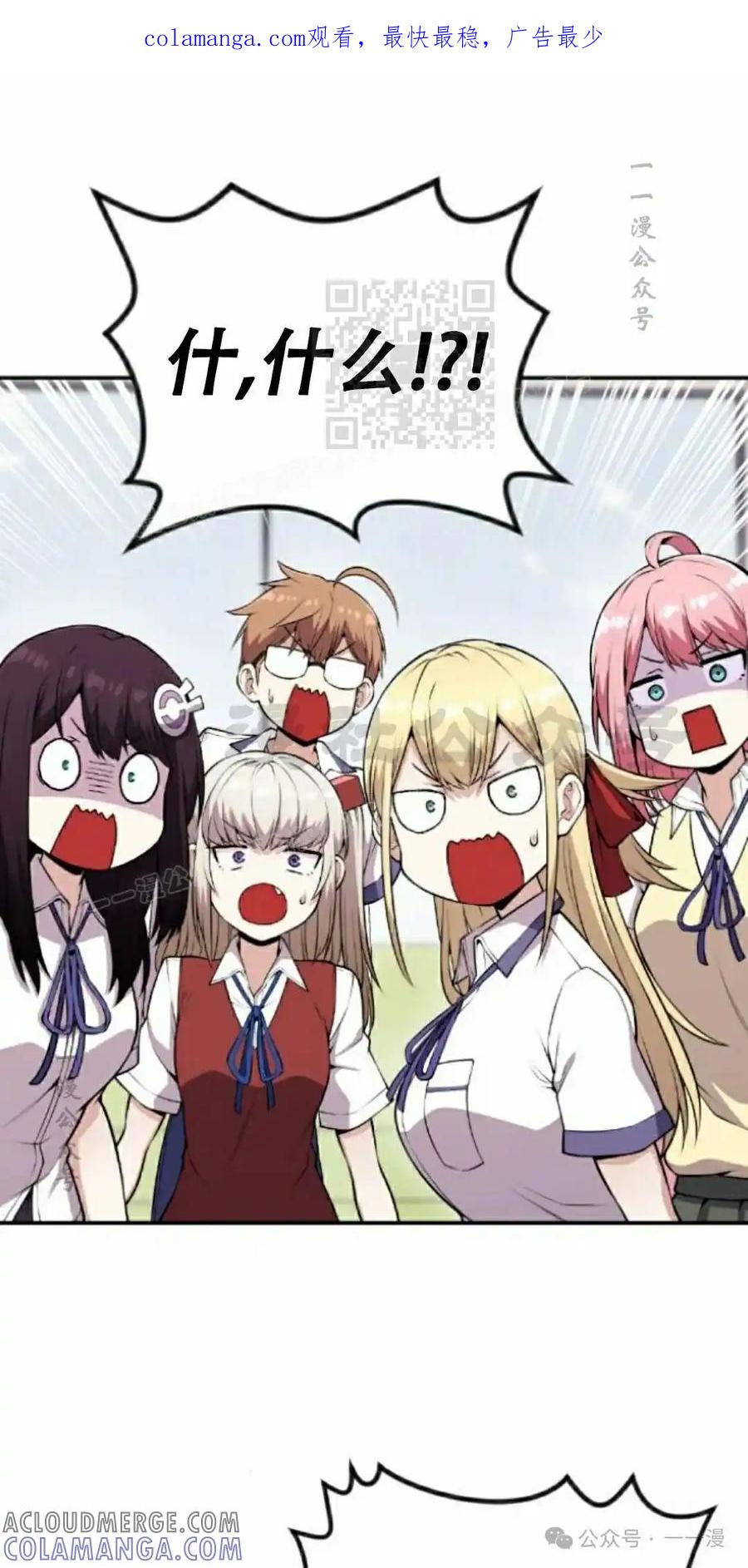 漫画里的罗康林 第67集 第1页