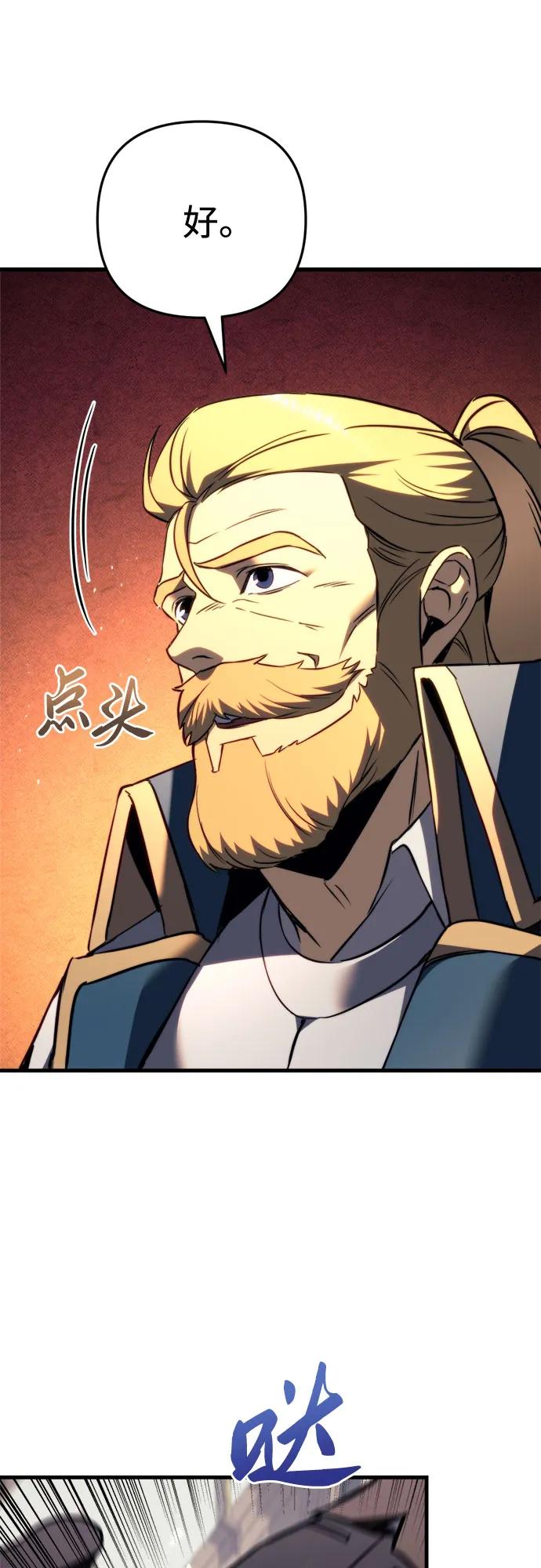《灭门家族的重生者》第67话 第56页