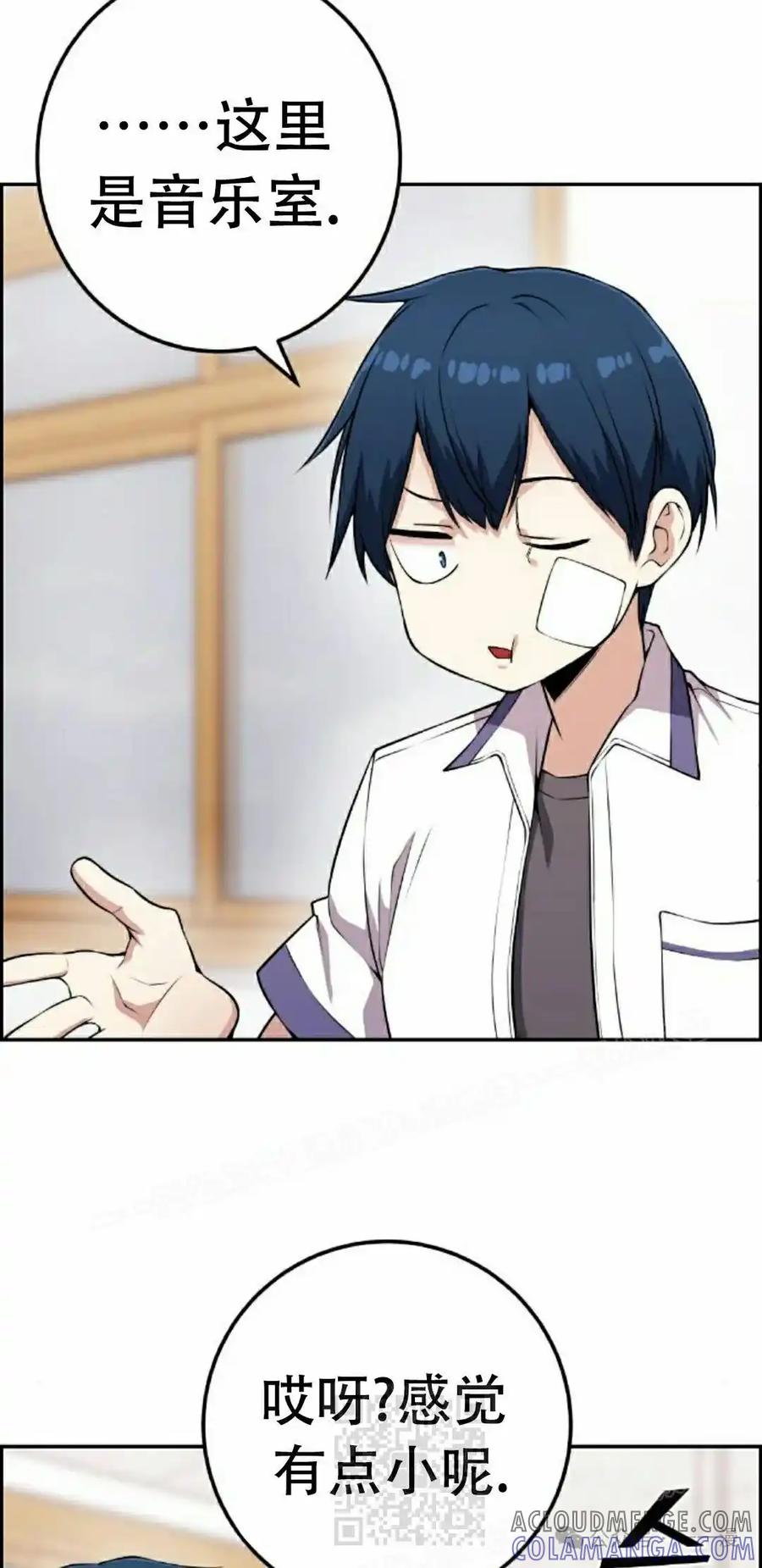 漫画里的罗康林 第67集 第49页
