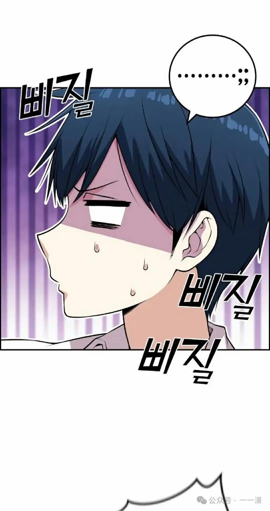 漫画里的罗康林 第67集 第12页