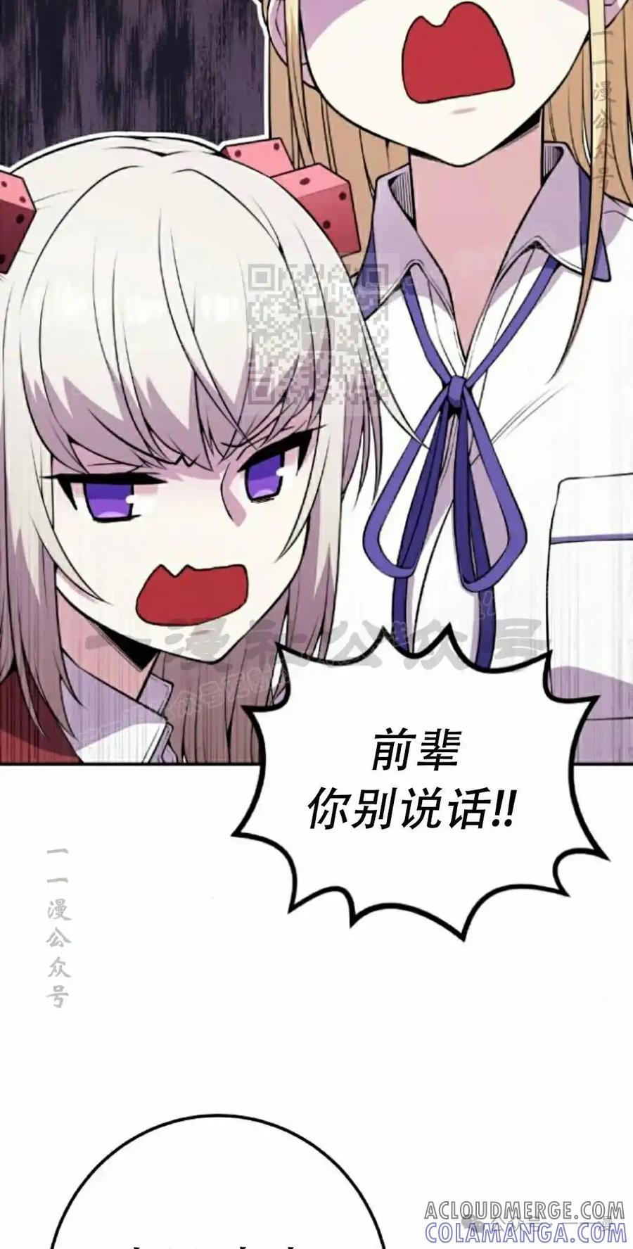漫画里的罗康林 第68集 第46页