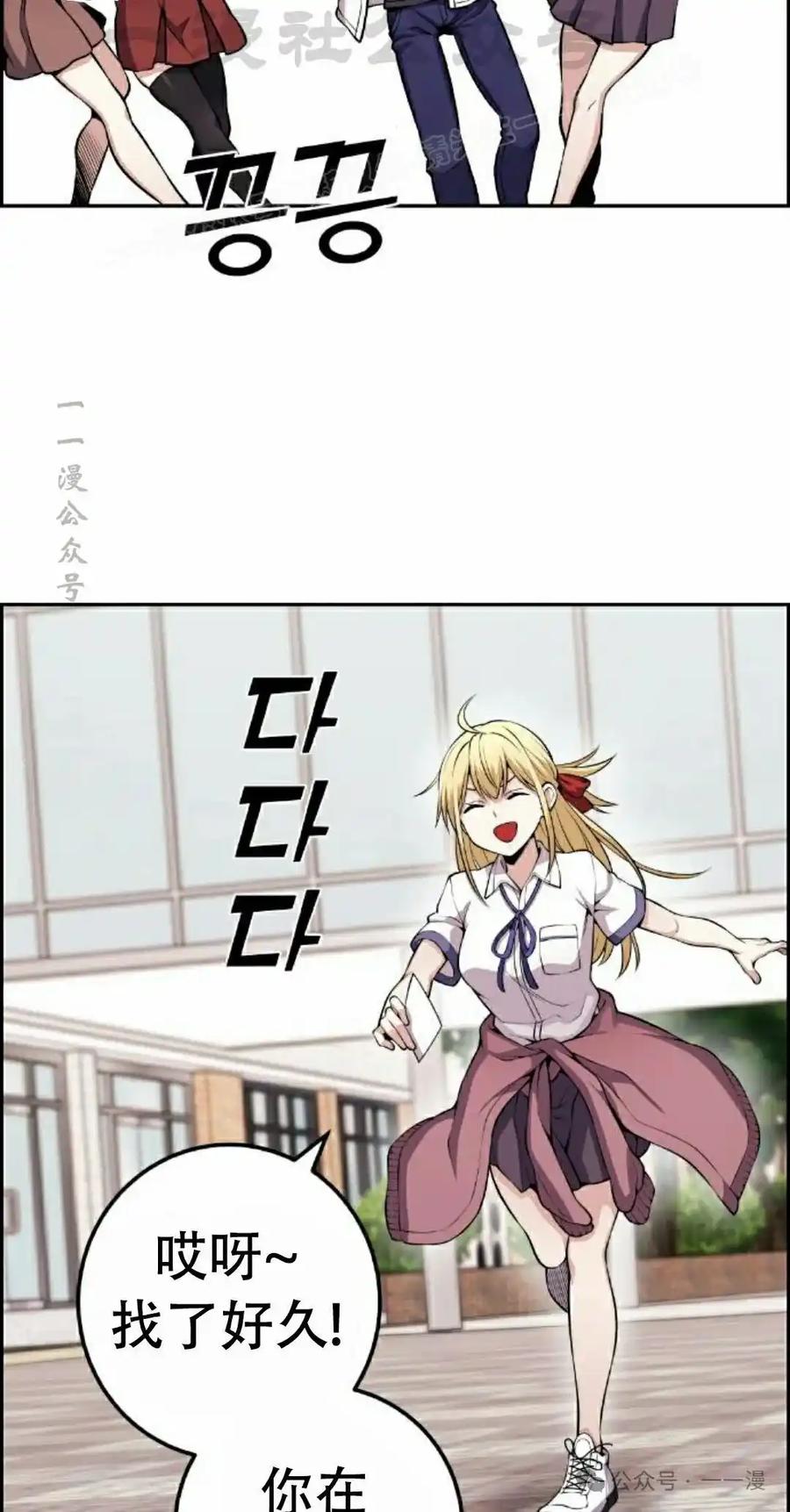 漫画里的罗康林 第68集 第24页