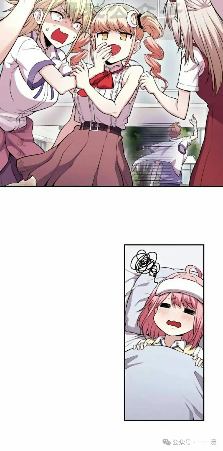 漫画里的罗康林 第68集 第54页