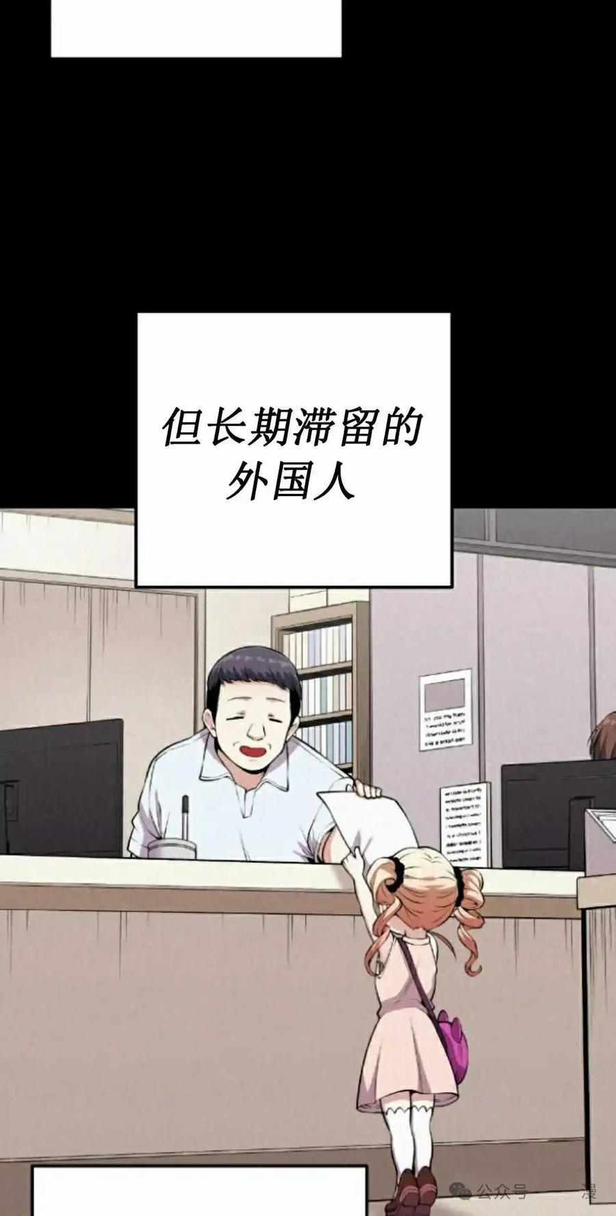 漫画里的罗康林 第68集 第32页