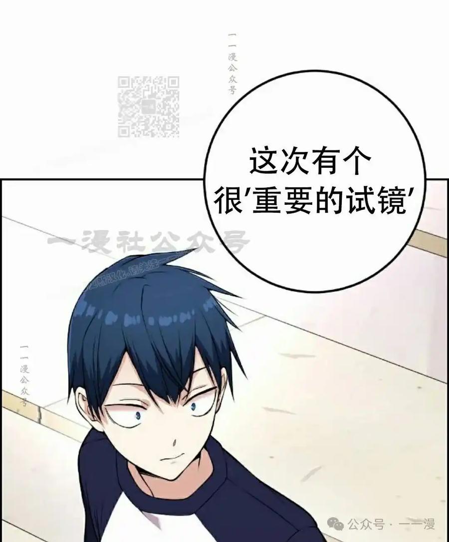 漫画里的罗康林 第68集 第71页