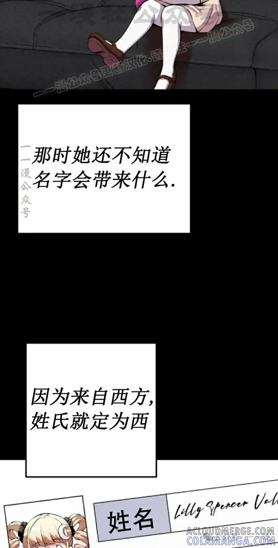 漫画里的罗康林 第68集 第34页