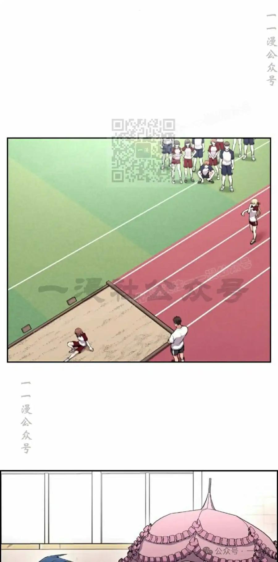 漫画里的罗康林 第68集 第56页