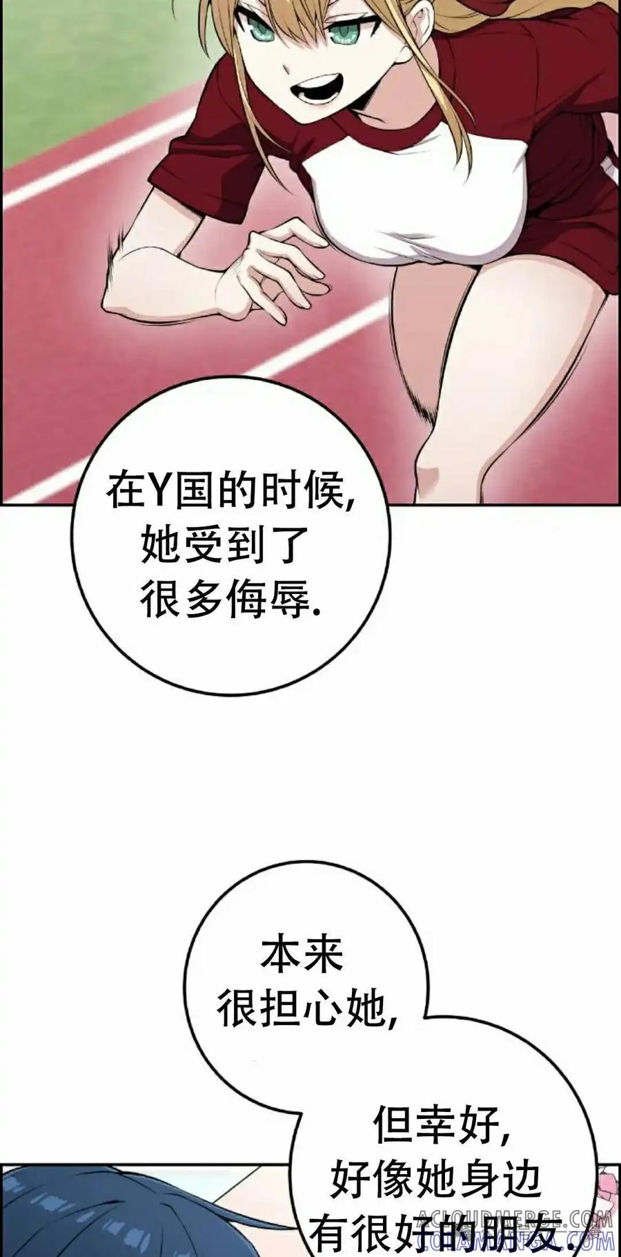 漫画里的罗康林 第68集 第58页