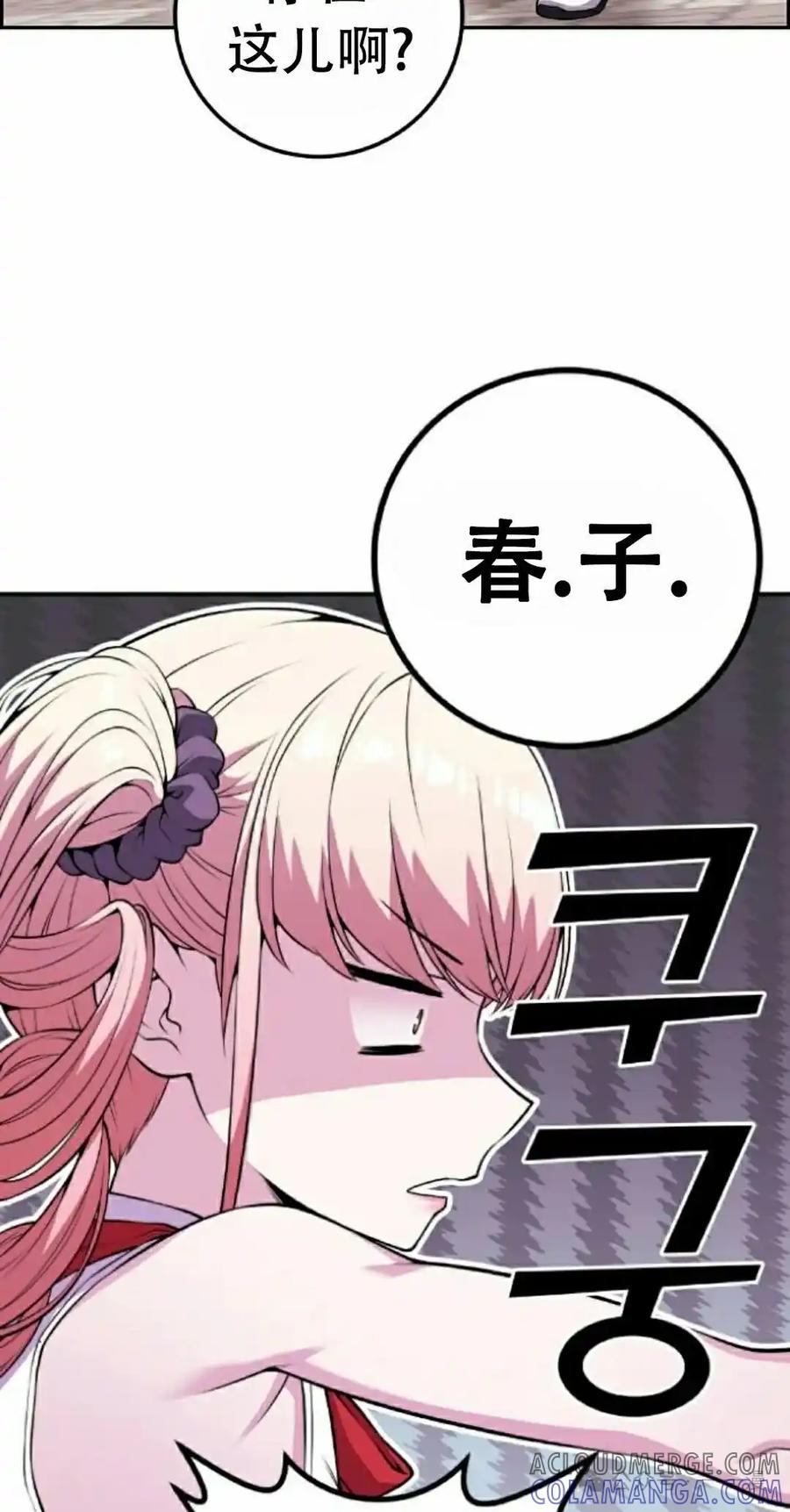 漫画里的罗康林 第68集 第25页