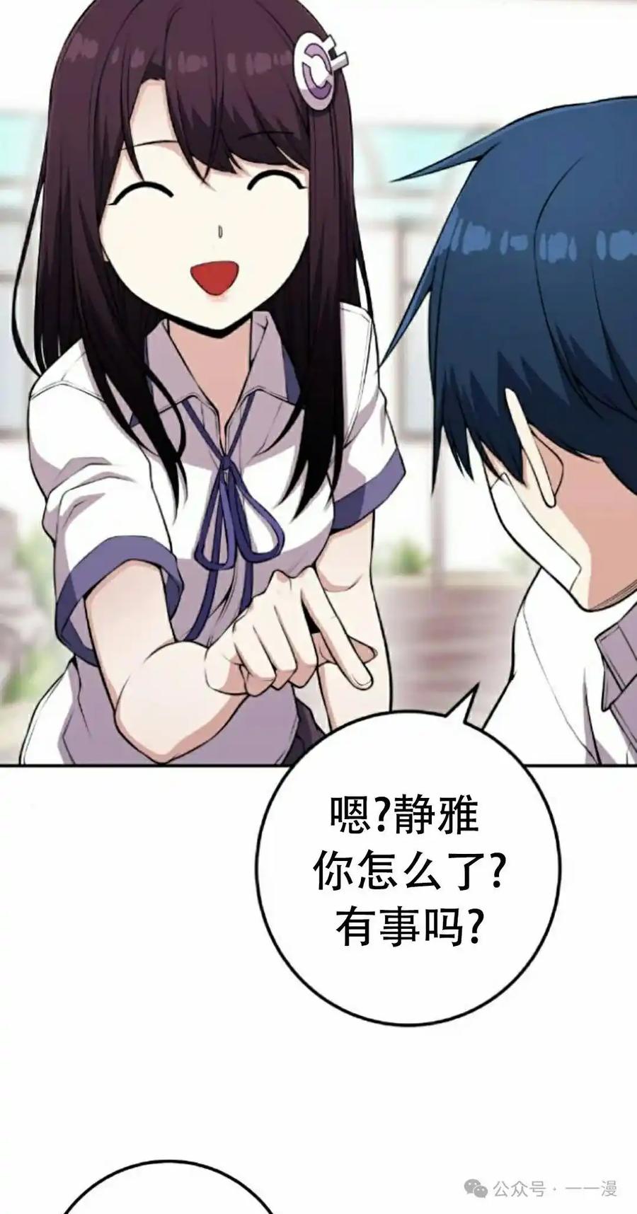 漫画里的罗康林 第68集 第18页